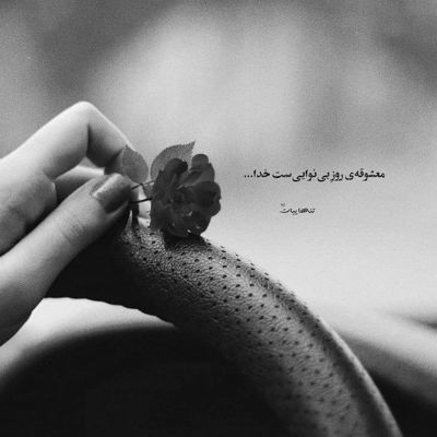 آهنگ یه کیف یه نبض
