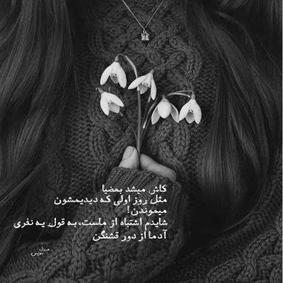 آهنگ شده آواره دلم جان دلم