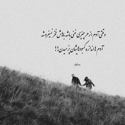 آهنگ یه حسی تو قلب منه میگه بدون تو نمیشه