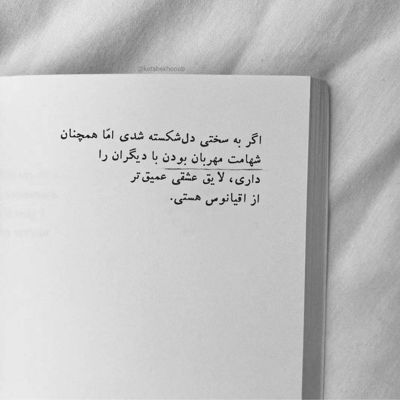 آهنگ یکی اینجاست که قلبش مال بنده ست