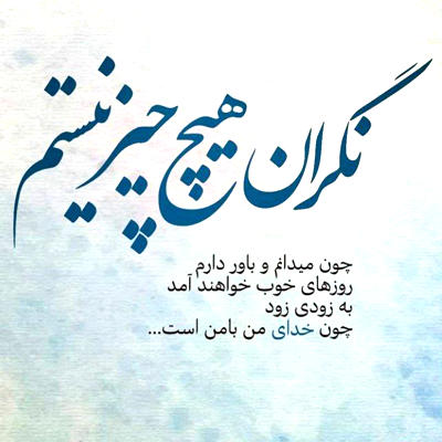 هنگ بوی عطر تو دنیامو برداشت