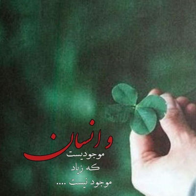 آهنگ همه ی شهرو با تو قدم قدم راه اومدم