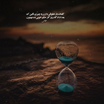 آهنگ مث چشای تو مگه هست یه دفعه نری قلب منو بزنی پس