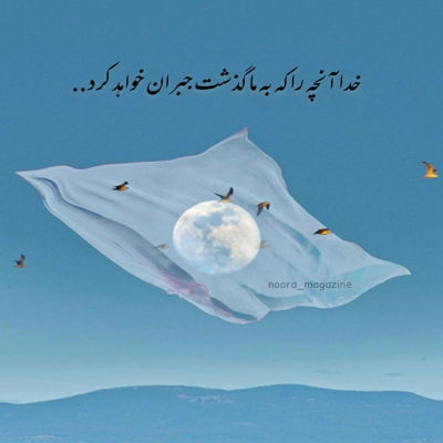 آهنگ رو بغض ابرا نامه نوشتم