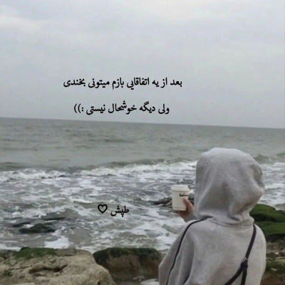 آهنگ بهت قول میدم که رفیقت باشم