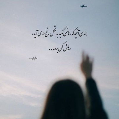 آهنگ چشمامو میگیره چشمای تو