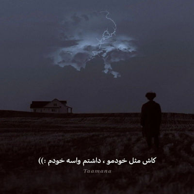 آهنگ dedublüman belki