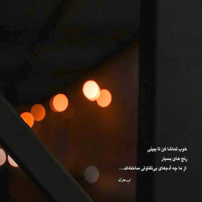 آهنگ سیدی واگف انه