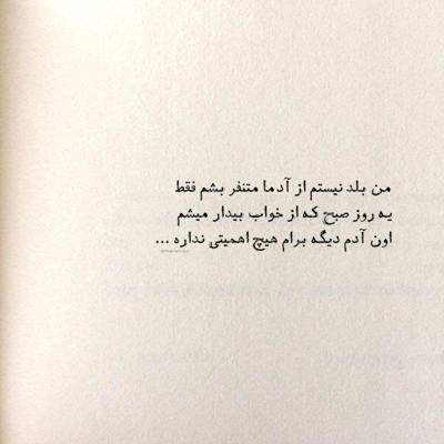 آهنگ شبای با تو چه قشنگه هرچی من دارم برا تو