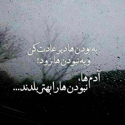 آهنگ شبای با تو چه قشنگه هرچی من دارم برا تو