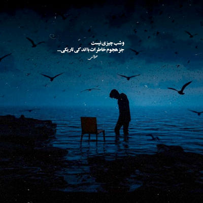 آهنگ نزدیک تر از خودمی به خودم