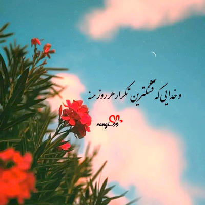 آهنگ باید باشی منو به خودت عادت دادی
