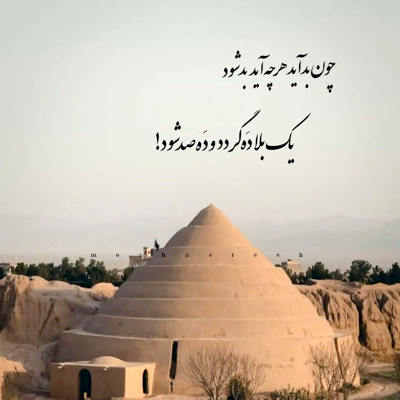 آهنگ بیا به خودت بیا آخه تو فرق میکنی واسه من با خیلیا