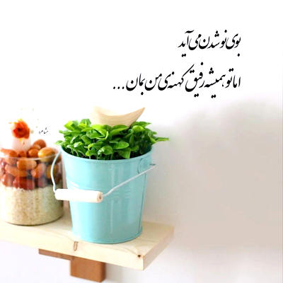 آهنگ چه خوبه که هستی پهلوم