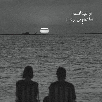 آهنگ با من عوض نشه رفتارت شده این دلم طرفدارت