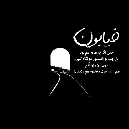 آهنگ آخر سال ایرونی اومده چهارشنبه سوری