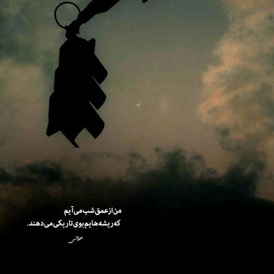 آهنگ آسه برو آسه بیا عزیزم آخه میگن خوشگلارو میدزدن
