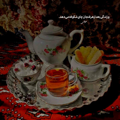 آهنگ تو بگو وقتی کلافم کی غیر تو حالمو میفهمه
