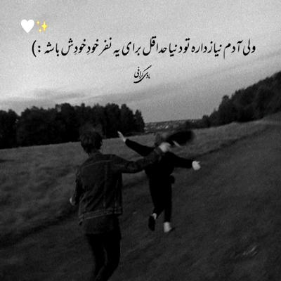 آهنگ دستاتو به جز من دادیش به کی