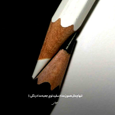 آهنگ دستاتو به جز من دادیش به کی