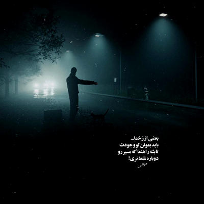 آهنگ دیگه گل بخرم واسه کی اگه تو منو مثل گذشته نخوای