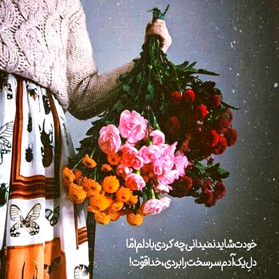 آهنگ یه کاری کردی با قلبم که جز تو هیشکیو نمیبینم