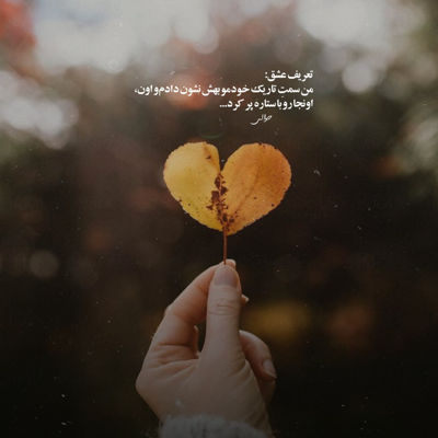 آهنگ آسمون تاریکه تن ما وصل