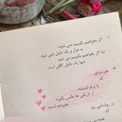 آهنگ عشق تو دریا بود دریا بود دریا بود