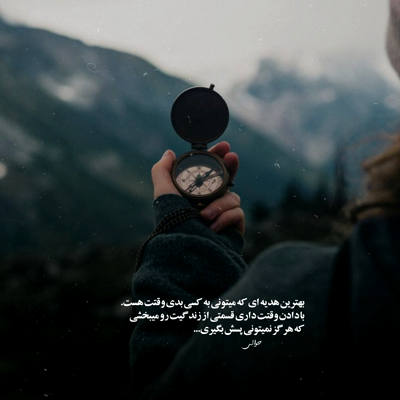 آهنگ جا اینکه راحت بری کاش میشد یادم بدی