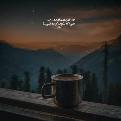 آهنگ بگو کوشی کجایی توی این سینه نداره هیچکی جز تو جایی