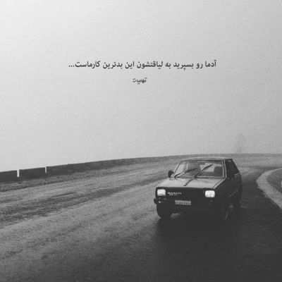 آهنگ دلم روزای اولتو میخواد