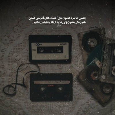 آهنگ میخوای برقصی با خودم