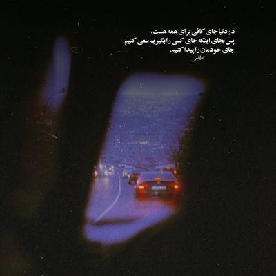 آهنگ میخوای برقصی با خودم