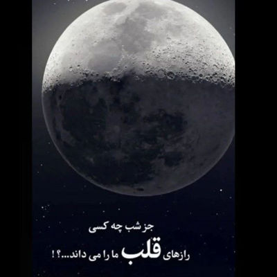 آهنگ سر تو یکی میخوام با همه شر کنم