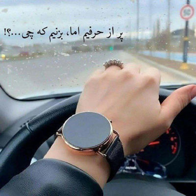 آهنگ بین این همه آدم شدم عاشق تو