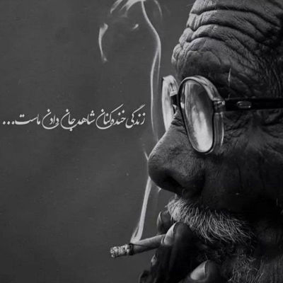 آهنگ شب ستاره بارونه چشات