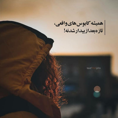 آهنگ شب ستاره بارونه چشات