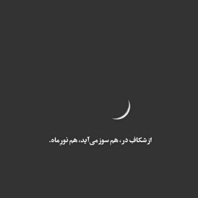 آهنگ شاعران از رژ قرمز چقدر کم گفتند
