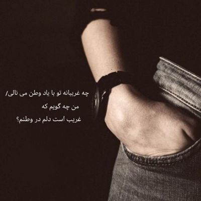 آهنگ دیوونه و زیبا تویی ساحل منم دریا تویی