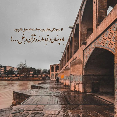 آهنگ دیوونه و زیبا تویی ساحل منم دریا تویی