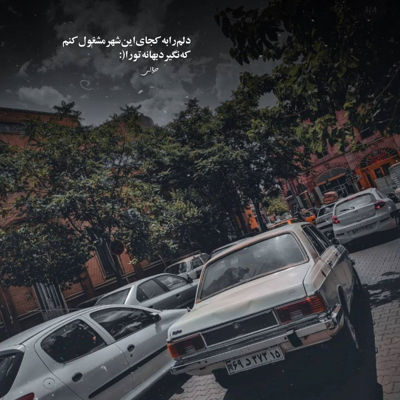 دانلود ریمیکس آهنگ مسعود سعیدی عشق منی