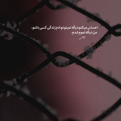 آهنگ دوست دارم با تو فقط بگذرن این روزا برام