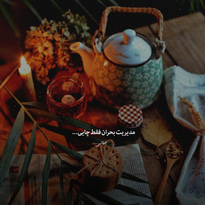 آهنگ آهای بارون ببار ببار تا یادم بره کی بود