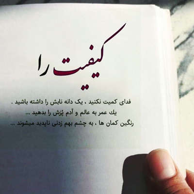 آهنگ پر حرف سانسور چیش خود من