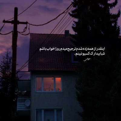 آهنگ سوغات دلداره نادونم چنه