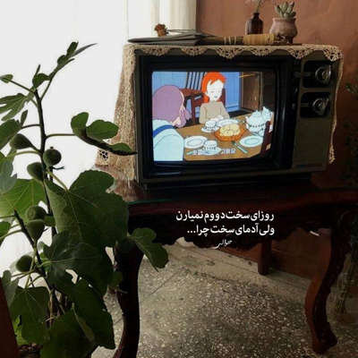 آهنگ چشمات تو این لحظه انقده خوشگله