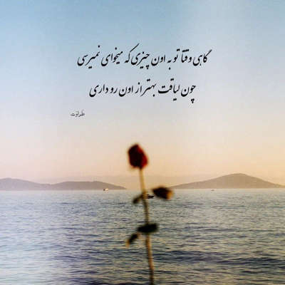 آهنگ یه تار موت ازت کم بشه من میمیرما زود