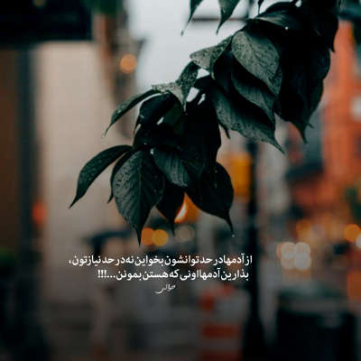 آهنگ تیرماهی ها بیان وسط