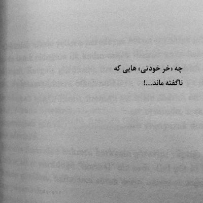 آهنگ دل بر زلف سیاهی بستم و حاصل
