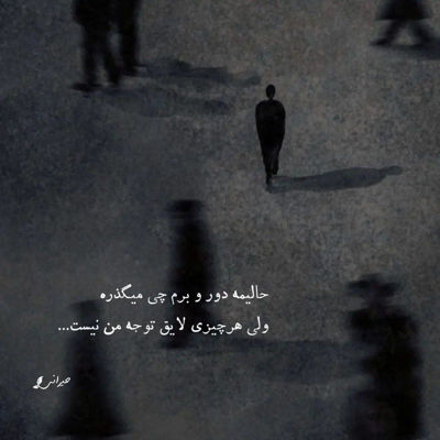 آهنگ دل بر زلف سیاهی بستم و حاصل ندیدم به جز روز سیاهی
